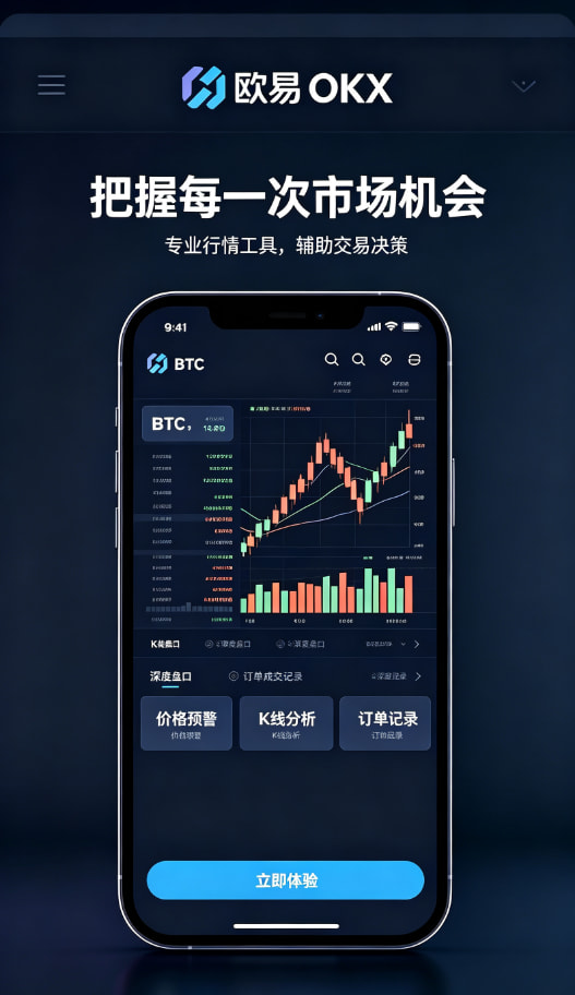 欧交易所app安装安全交易指引